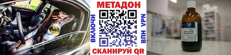 мега онион  Благовещенск  МЕТАДОН methadone 
